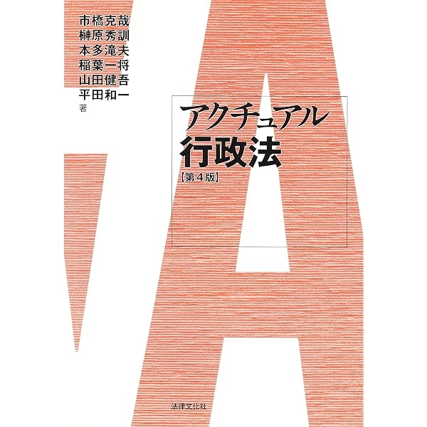 基本講義消費者法〔第6版〕 (法セミLAW CLASSシリーズ) | 中田 邦博